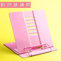 儿童读书架阅读架桌面学生固定书本支架小学生用放书的架子书立 普通款粉色 学生