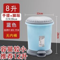 垃圾桶带盖家用卧室厕所卫生间客厅创意脚踩垃圾桶大号厨房垃圾桶 8L无内桶蓝色