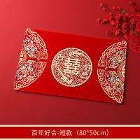 结婚婚庆用品地毯婚房装饰新房布置婚礼地垫创意喜字浪漫客厅卧室 百年好合短款[1件]