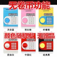 存钱罐密码锁指纹儿童小学生储蓄罐家用少女网红大号储钱罐多功能 [无卷币]1812[特价]颜色随机发