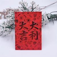 红包袋通用婚庆婚礼用品新年结婚创意千元过年红包利是封大吉大利 百花大吉[红色]短款 22个装1盒
