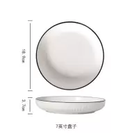 4个/6个盘子菜盘 北欧风创意餐具家用菜盘子汤盘简约釉下彩微波炉 7英寸竖线盘子4个装