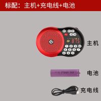 老年收音机老人半导体小音响插卡圣经播放器充电迷你念佛机唱戏机 F4红色 标配【主机+电池+充电线】