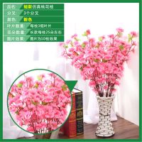 仿真桃花枝假花单支干花樱花客厅摆件树枝腊梅花绢花假树造景装饰 65厘米粉色(5支装)