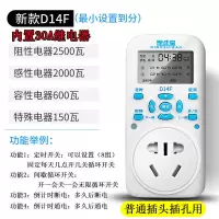 定时器插座多功能大功率电源智能循环定时开关充电倒计时自动断电[3月23日发完] 新款D14F