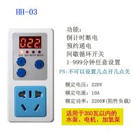 定时插座鱼缸间歇循环开关电动车充电自动断电保护器定时开关插座[3月23日发完] [HH03]倒计时间歇循环开关