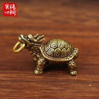 茶宠貔貅摆件装饰品客厅纯铜实心挂件饰品招财龙龟创意汽车钥匙扣 [玄武龙龟]