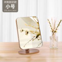 木质镜子台式桌面化妆镜ins简约旋转学生宿舍折叠日式新款小镜子 简约[小号]固定款.