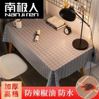 桌布防水防烫防油长方形PVC餐桌面装饰ins布置台布桌子罩布茶几垫 浅灰格调/百搭防辣椒油 40*60cm(多功能盖巾)