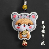 十二生肖钥匙扣平安符diy刺绣手工制作材料包礼物送男朋友生日 吉祥生肖-鼠(挂绳) 绣圈+礼盒+无材料包无绣布针线