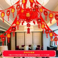 结婚喜字拉花婚庆新房拉花婚房卧室客厅装饰布置用品套装创意浪漫 4条拉花+粘钩 鸳鸯拉花+喜上眉梢吊篮+粘钩