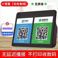 宝收款到账语音播报器蓝牙小音响二维码提示器大音量音箱 黑色【购买超大声】免费打印收款码 小音量【不带充电线】无质