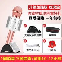 麦克风低音炮话筒全民无线K歌唱歌神器蓝牙音响一体手机低音炮家 [玫瑰金] [基础款/黑色]