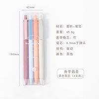 复古按动中性笔高颜值ins彩色笔学生做笔记0.5黑笔套装 香芋奶昔 -黑色笔芯(4支装)