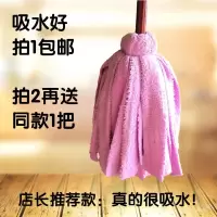 超细纤维木杆圆头墩布毛巾布吸水家用木地板普通老式拖把 木杆吸水毛巾布 拍1,拍2送1