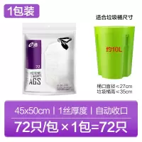 垃圾袋加厚家用手提式家用学生宿舍用塑料袋解忧良品实惠装 45x50cm 1包4卷72只-文案随机 加厚