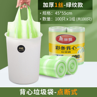 垃圾袋手提式家用大号黑色加厚特厚厨房厨余抽绳自动收口 [背心1丝]绿纹款45*55cm(100只*1组 共100只)-