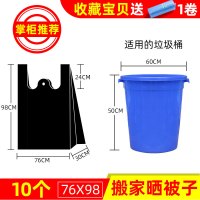 垃圾袋大号商用超大号背心袋加厚60黑色环卫物业特大手提式塑料袋 手提76X98cm加厚10个 晒被子/打包 加厚