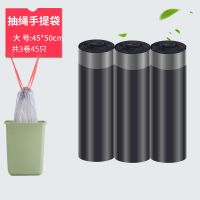 加厚抽绳垃圾袋家用手提式大小号背心自动收口厨房穿绳带绳塑料袋 40*45黑色 3卷共45只 体验装(加厚) 加厚