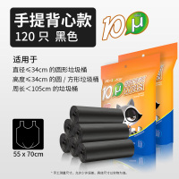 450只垃圾袋加厚家用手提式中大号背心垃圾袋厨房塑料袋卷装 10μ厚实手提黑120只★超高55x70cm★必买 加厚