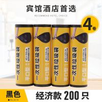 实惠装45×50家用一次性垃圾袋1000个宿舍用学生小号拉机极级口袋 [2.0g经济型]黑色4卷共200只 宾馆酒店首选