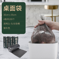 加厚抽绳垃圾袋家用厨房手提式大号自动收口一次性厨余塑料袋 [平口款]桌面垃圾桶 4卷共200个 加厚