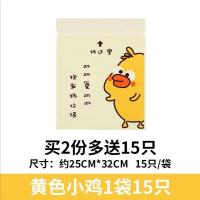 车载儿童粘书桌课桌边上的小学生书桌垃圾袋一次性随身可贴粘贴式 黄小鸡15只[买2件送15只随机颜色] 加厚