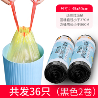 抽绳垃圾袋家用手提式自动收口加厚黑色一次性厨房大号垃圾塑料袋 [自动收口]黑色2卷36只 加厚