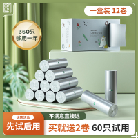 家用垃圾袋大号实惠卷装一次性降解环保袋加厚平口式圾圾桶塑料袋 平口[1盒12卷360只]艾草香型45*50cm 加厚