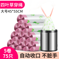 黑色抽绳垃圾袋家用加厚手提背心式塑料袋中大号一次性批发拉圾袋 四叶草 5卷大号(45*55cm 共75只 ) 加厚
