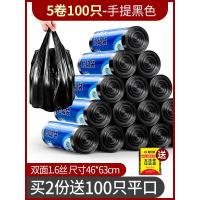 垃圾袋家用加厚手提式实惠装办公室商用背心圾圾桶塑料袋中号 背心加厚1.6丝黑[5卷100只]买2份送100只 加厚
