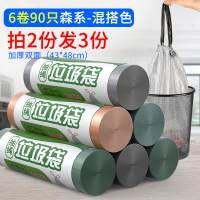 垃圾袋家用手提式背心式加厚大号小号中号黑色拉圾塑料袋抽绳收口 混色6卷装(买二送一两件更划算) 加厚