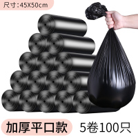 背心式垃圾袋大号一次性批发黑色家用加厚手提式宿舍用学生塑料袋 [加厚平口款]5卷100只 加厚