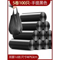 垃圾袋加厚手提家用背心式实惠装厨房用拉提袋垃圾桶袋子厨余防漏 手提5卷100只-纯黑色46x63cm(无赠品) 加厚