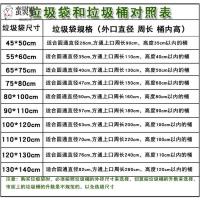 黑色加厚大号垃圾袋洗澡水桶油漆涂料桶平口中号塑料垃圾袋55*6。 油漆水桶55*60加厚50个/1捆 常规