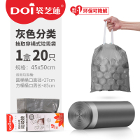 垃圾袋抽绳可降解家用厨房垃圾袋加厚大号抽取式免手撕 盒装抽取式穿绳袋★灰色1盒20只(加厚版45*50) 加厚