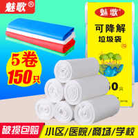垃圾袋家用加厚背心手提式全降解环保袋平口商用打包袋 平口白色[42*50]5卷150只/加厚防穿刺 加厚