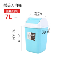脚踩垃圾桶家用带盖客厅厨房卫生间厕所卧室有盖脚踏垃圾筒大号筒 摇盖垃圾桶7L(不送赠品)