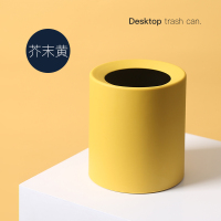 北欧迷你桌面垃圾桶家用书桌办公桌可爱少女ins小号卧室床头茶几 芥末黄(普通款)