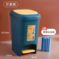 塑料垃圾桶家用手按脚踏式脚踩带盖创意卫生间客厅厨房卧室 芒果黄8L(第二代静音缓降)