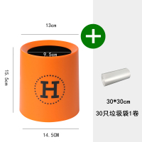桌面垃圾桶可爱迷你办公桌创意ins茶几台式收纳桶小号桌上收纳桶 橙H桌面垃圾桶+桌面垃圾袋