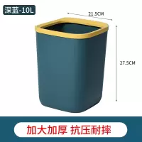 垃圾桶家用北欧风ins卫生间客厅创意可爱少女卧室现代高档简约大 [单个装]10L深蓝[破损包赔]
