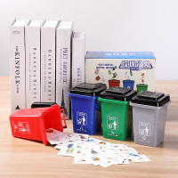 垃圾分类游戏道具早教益智儿童幼儿园学生卡片迷你桌面垃圾桶玩具
