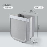 厨房专用垃圾桶家用挂式垃圾分类折叠收纳桶壁挂厨余橱柜门拉圾筒 大号可折叠 10L灰色 [赠40只垃圾袋]