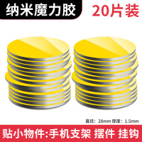 超强力双面胶3m长汽车用无痕粘胶高粘度etc胶贴记录仪固定魔术贴 升级超粘版[直径28mm]透明20片