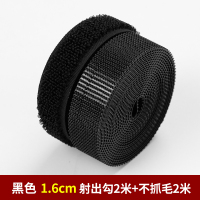 魔术贴自粘带强力袖口冲锋雌雄鞋子更换衣服用粘条子母扣粘扣粘贴 黑色/宽1.6cm/射出勾2米+不抓毛2米