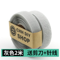 彩色无背胶魔术贴粘贴子母扣宝宝鞋子自粘带尼龙搭扣毛刺贴粘条带 [灰色2米](收藏加购送剪刀送针线)