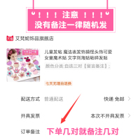 儿童发帖 魔法表发饰搞怪头饰可爱女童魔术贴 文字刘海贴粘碎发贴 自选一对[留言备注]