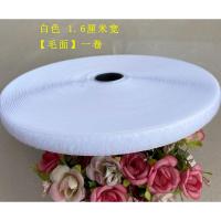 强力高质缝纫魔术贴粘扣带衣服鞋帽帐篷护膝窗帘幼儿园子母扣毛面 白色1.6厘米宽[毛面]25米