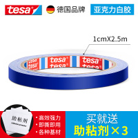无痕超强力粘胶etc胶贴车用双面胶高粘度汽车固定墙面魔术贴3m长 [1卷]1厘米*2.5米★送助粘剂